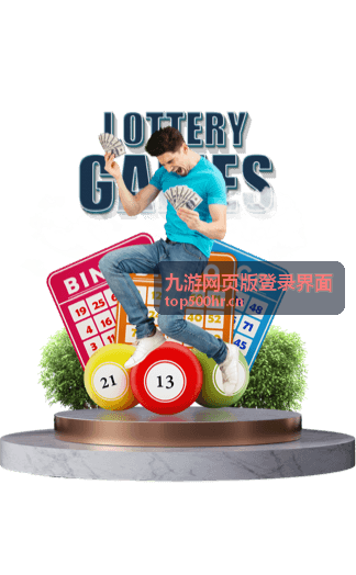 九游网页版登录界面账号输入区说明图